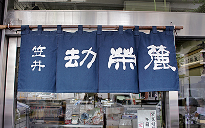 店舗外観